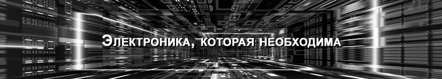 Elektronika jakiej potrzebujesz